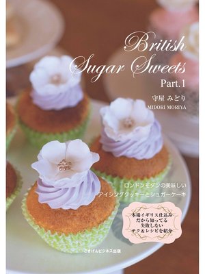 cover image of British Sugar Sweets: Part1　ロンドンモダンアイシング＆シュガーケーキ